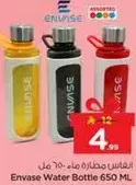 زجاجه ماء انفاز 650 مل