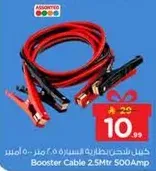 كابل شحن بطاريه 2.5 متر 500 امبير