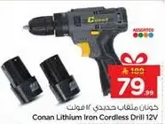 كمان مفتاح حدادي 12 فولت