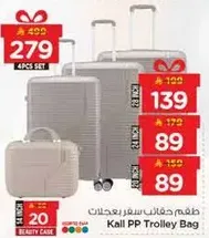 طقم حقايب سفر بعجلات.