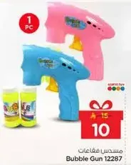 مسدس فقاعات مع زجاجتين من محلول الفقاعات.