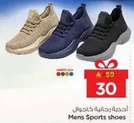 احذيه رياضيه للرجال