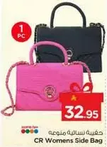 حقيبه نساييه من CR