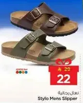 نعال رجاليه انيق متوفر بلونين.