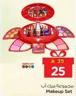 مجموعه ميك اب