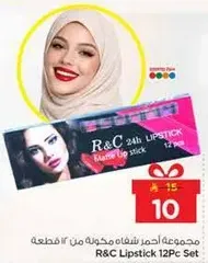 مجموعه احمر شفاه مكونه من 12 قطعه