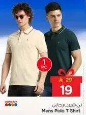 تي شيرت بولو رجالي