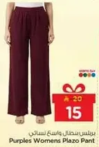 بناطيل نساييه واسعه من بوربلز