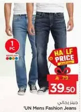 جينز رجالي 'UN
