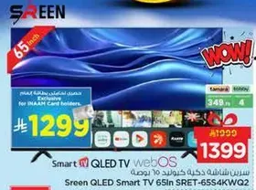 تلفاز سكرين QLED سمارت 65 بوصه SRET-65S4KWQ2