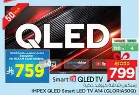 تلفاز سمارت QLED من IMPEX A14 (GLORIA50G)
