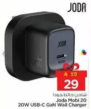 شاحن جودا موبايل 20 واط USB-C GaN