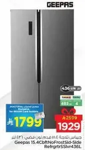 ثلاجه جيباس 15.4 قدم مكعب بدون صقيع من النوع الجانبي