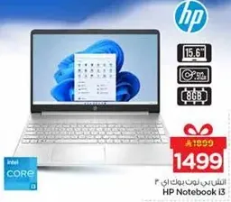 حاسوب محمول HP بمعالج i3 وشاشه 15.6 بوصه وذاكره 8 جيجابايت.