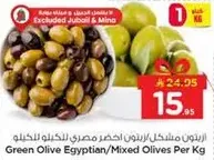 زيتون مشكل/زيتون مصري اخضر.