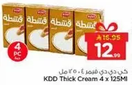كي دي دي كريمه ثقيله 4 × 125 مل