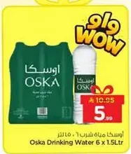 اوسكا مياه شرب 6 × 1.5 لتر
