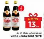 فيمتو شراب مركز 710 مل