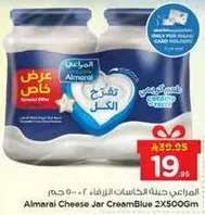 Almarai Cheese Jar Cream Blue 2x500g