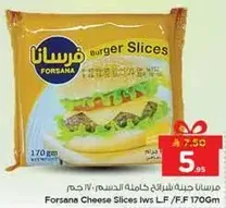 جبنه فورسانا شرايح 170 جرام