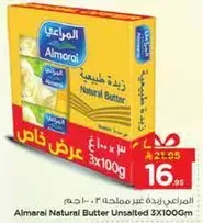 زبده المراعي غير مملحه 3x100جم