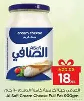 الصفا حليب كريمه خاليه من الدهون 900 جرام