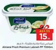 المراعي لبنه فاخره طازجه 700 جرام