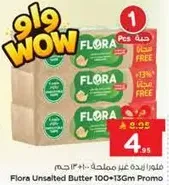 فلو ر زبده غير مملحه 100+13 جرام