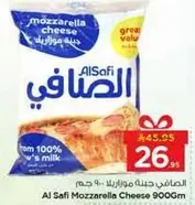 الصفا جبنه موزاريلا 900 جرام