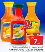 عصير المراعي 1.4 لتر (مخلوط مختار)