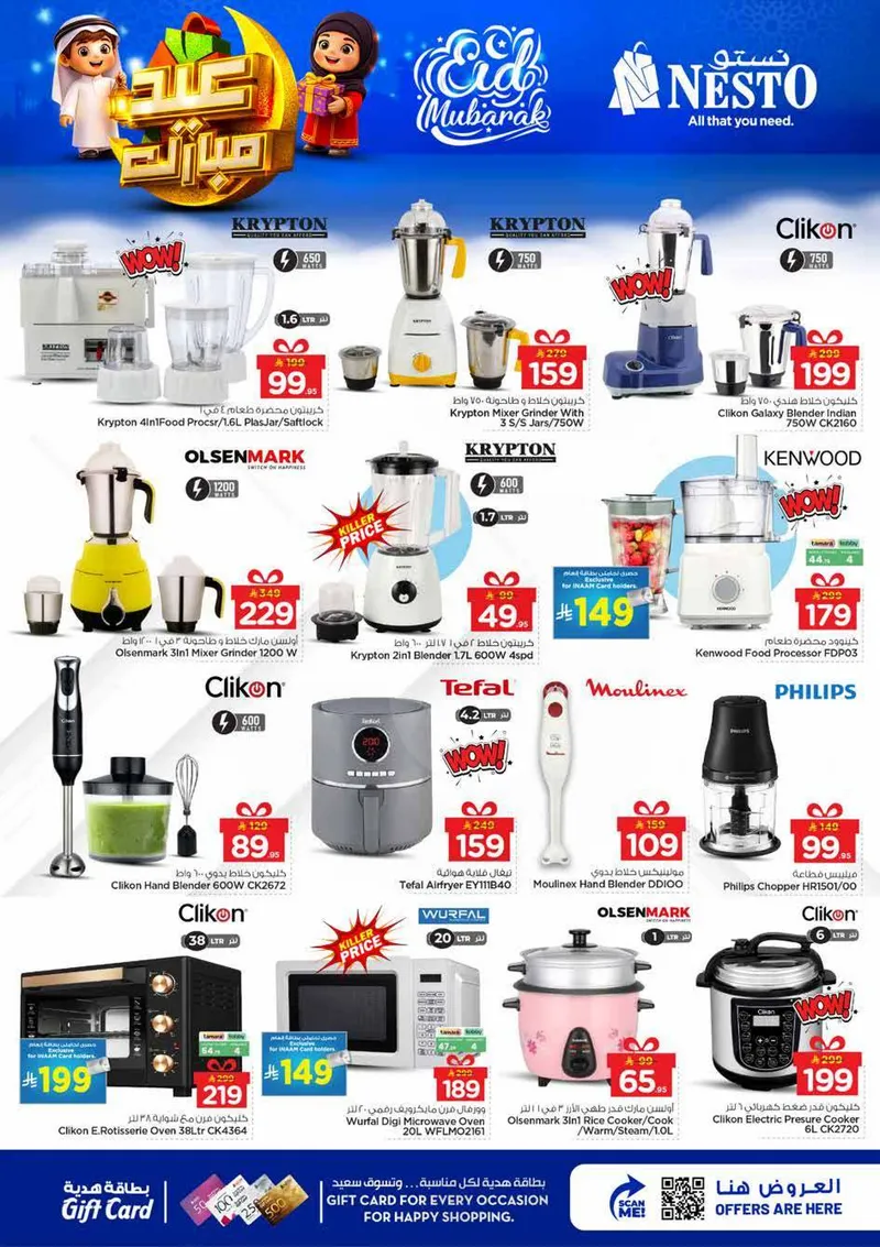 عروض عيد مبارك - صفحة 26