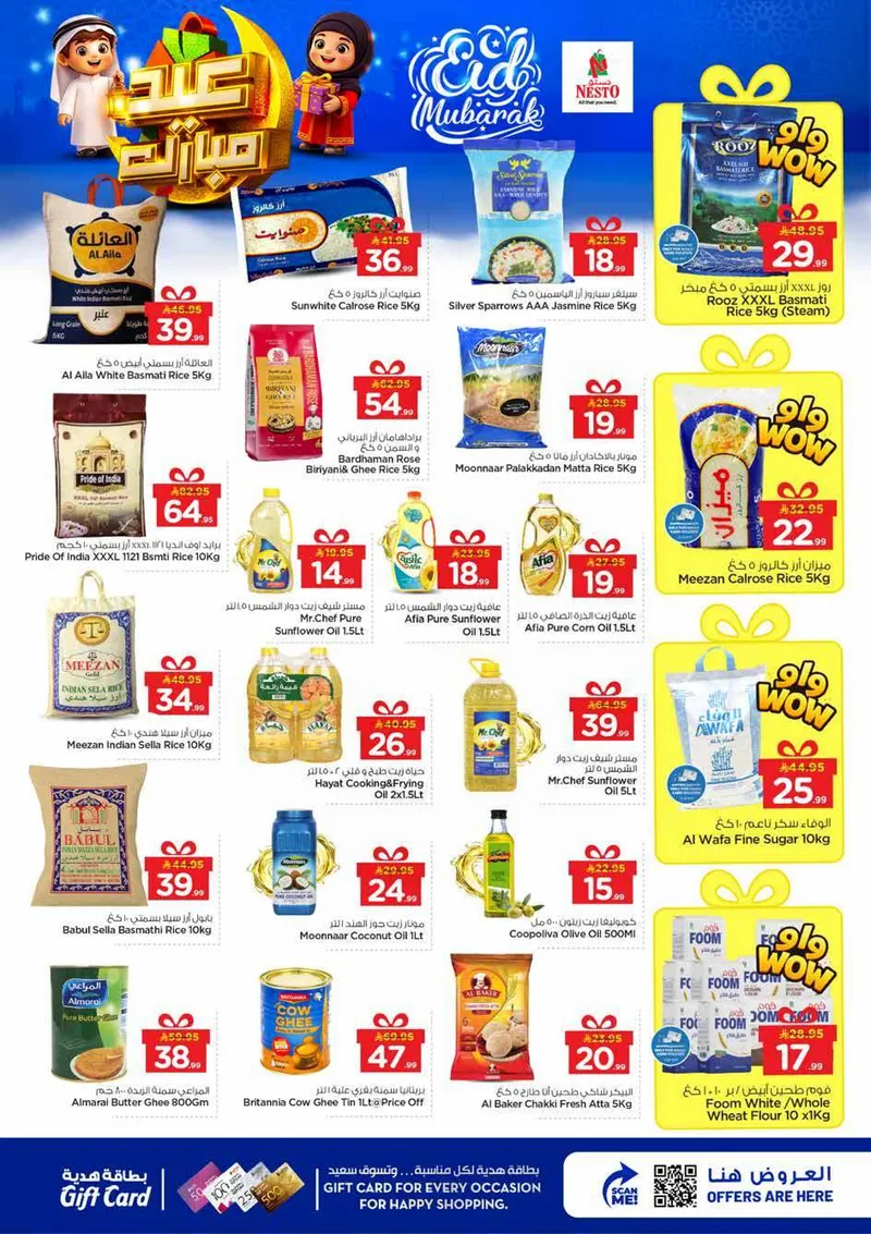 عروض عيد مبارك - صفحة 4