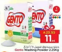 جنتو مسحوق غسيل 2.25 كغ