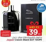 جاكوار كلاسيك بلاك عطر 100 مل