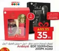 عربيات عطر حرير للنساء 100 مل + مزيل العرق 200 مل
