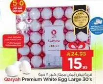 بيض ابيض ممتاز كبير 30 حبه
