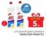 جنتو سايل غسل الصحون 1 لتر.