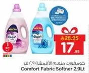 منعم الاقمشه كومفورت 2.9 لتر