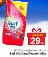 مسحوق غسيل Surf 8 كغ