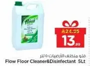 منظف الارضيات والمعقم 5 لتر