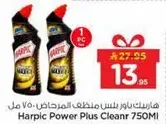 هاربيك باور بلس منظف المرحاض 750 مل