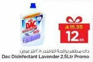 داك مطهر برايحه اللافندر 2.5 لتر عرض