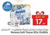 مناديل بيرينا ناعمه 2 طبقه 10×180