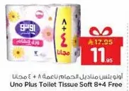 اونو بلس مناديل الحمام ناعمه 8 + 4 مجانا