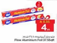 فويل ورق الالومنيوم 37.5 قدم