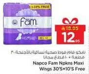 ناكبو فام فوط صحيه نساييه بالحجم الكبير 30 قطعه + 10 قطعه مجانيه
