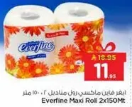 ايفرفاين ماكسي رول 2×150 متر