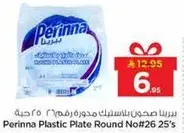 صحون بلاستيك مدوره رقم 26 25 حبه