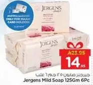 صابون جيرجنز اللطيف 125 جرام 6 قطع