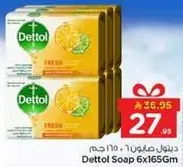 صابون ديتول 6x165 جرام